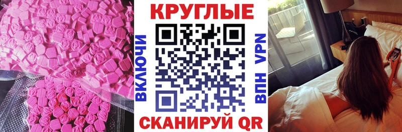 Экстази 250 мг  Купить где  Приволжский 