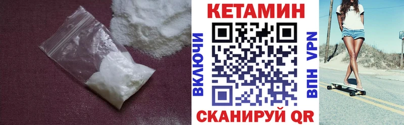 Купить закладки Приволжский КЕТАМИН VHQ
