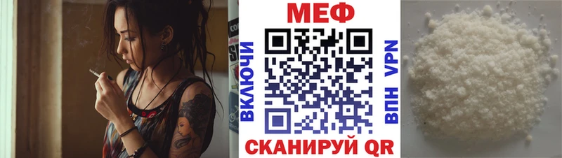 Меф мука  Купить закладки  Приволжский 
