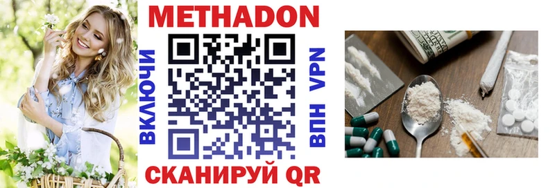 Метадон VHQ  Купить где  Приволжский 