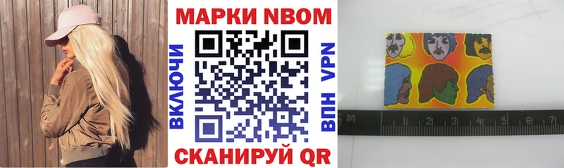 Марки N-bome 1,5мг  Купить закладки  Приволжский 