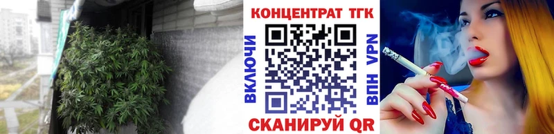 ТГК Wax  Купить где  Приволжский 